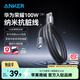 ANKER安克【1件包郵】100W快充A-C編織數據線(xiàn)納米抗臟充電線(xiàn)充華為榮耀同款SCP/FCP協(xié)議6A充電器充電寶 【華為/榮耀100W/88W/66W】黑色1.8米