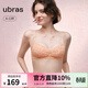 ubras桃花纖巧法式印花低領(lǐng)文胸罩三角杯美背純欲性感蕾絲緞面內衣女 低領(lǐng)款-蝶夢(mèng)橘印花 M 75A/75B/75C