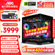 AOC 酷睿i5 12400F/14400F/RTX3060/5060三角洲打瓦游戲主機電腦臺式機組裝電腦主機海景房DIY整機 配置七：i5 12400F丨512G丨3060Ti