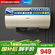 美的（Midea）國家補貼15%長(cháng)效免換鎂棒60L電熱水器家用3300W速熱節能7倍增容防電墻門(mén)店同款F6033-J7pro(HE)