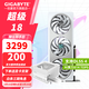 技嘉（GIGABYTE）RTX 5060 8G顯卡 魔鷹/雪鷹/白色冰獵鷹/風(fēng)魔MAX 臺式機電腦 三角洲吃雞游戲智能學(xué)習渲染獨顯 【套裝更優(yōu)惠】5060 雪鷹8G+550W電源