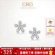 CRD克徠帝【現貨閃發(fā)】五瓣花鉆石耳釘鉑金玫瑰金耳飾節日禮物送禮 【E00609】鉑金約7分