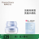 植物日記植酵水妍保濕霜日晚霜補水保濕營(yíng)養護膚面霜滋潤清爽嫩膚亮顏雙抗