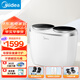 美的（Midea）內衣洗衣機家用內衣褲迷你懶人洗衣機高溫除菌洗襪子全自動(dòng)洗脫一體機 1公近|不銹鋼內桶| 雙筒 MNBB10VH70E