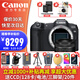 佳能（Canon）r8 微單相機 全畫(huà)幅 國行正品 eos r8 專(zhuān)業(yè)微單 人像風(fēng)光體育動(dòng)物旅游 4k視頻 vlog直播 R8純單+RF50F1.8【人像小痰盂】 官方標配【拍套餐送20件禮包】
