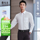 雅戈爾（YOUNGOR）長(cháng)袖襯衫男純色提花免燙襯衫棉滌混紡免熨定型舒適透氣透氣易干 GLVP19001BBA白色 40