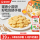 寶寶饞了兒童寶寶零食雞蛋小圓餅130g量販餅干無(wú)添加鹽送3歲以上嬰兒食譜
