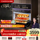 凱度（CASDON）【 雙熱風(fēng) 】56L蒸烤箱一體機嵌入式 家用 烘焙蒸箱 烤箱 蒸烤炸燉四合一體SR5628DE23-GQPro