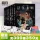 【正版速發(fā)18冊】法醫秦明系列 18冊正版套裝 法醫之書(shū)白卷燃燒的蜂鳥(niǎo)2尸語(yǔ)者玩偶守夜者遺忘者天譴無(wú)聲的證詞第十一根手指清道夫偷窺幸存者推理小說(shuō) 無(wú)聲的證詞者守夜者電視劇原著(zhù)書(shū)籍 磨鐵圖書(shū)籍正版 自選