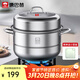 康巴赫304不銹鋼雙層蒸鍋蒸籠復底大湯蒸鍋多功能鍋具32cm燃氣灶通用