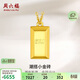 周六福小金磚黃金項鏈足金吊墜生日禮物計價(jià)A0612643 約4.54g 40+5cm