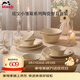 琺寶（staub）陶瓷家用飯碗菜盤(pán)餐盤(pán)多功能餐具小雛菊燕麥白餐具10件套 1034390