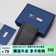 七匹狼卡包證件包真皮錢(qián)包男駕駛證皮套卡套名片夾超薄便捷收納包