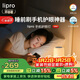 lipro【新品】手機護眼燈睡前刷手機神器護眼小夜燈護眼床頭燈禮物小燈