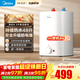 美的（Midea）迷你小廚寶電熱水器連續出水家用小廚寶速熱安全防護小體積小尺寸速熱廚房熱水寶 8.3L 2000W 8年質(zhì)保 48L連續出水量