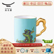 永豐源（auratic）夫人瓷西湖藍 340ml陶瓷水杯茶杯馬克杯 中國風(fēng) 禮品包裝 西湖藍340ml馬克杯