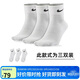 耐克(NIKE)襪子男子 速干透氣籃球襪 短襪三雙裝SX7677-100白L