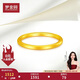 夢(mèng)金園黃金戒指女款硬金三生三世足金素圈指環(huán)送女友