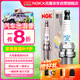 NGK雙鉑金火花塞PFR8S8EG單支奧迪A4678Q7途銳保時(shí)捷CayennePanamera