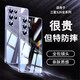 安柏希適用三星s26ultra手機殼galaxys 26ultra保護套超薄透明簡(jiǎn)約全包防摔散熱s26+高級感新款防塵外殼 【全透明】秀出新機丨冰透薄感丨強抗指紋 三星Galaxy S26 Ultra
