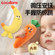 COODORA防驚跳手握胡蘿卜神器安撫手握嬰兒玩具寶寶睡覺(jué)玩偶新生兒禮物