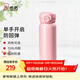 希諾（heenoor） 保溫杯女士大容量彈蓋水杯小巧便攜清新可愛(ài)簡(jiǎn)約高顏值杯子 櫻花粉360ml