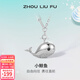 周六福（ZLF） S925銀飾項鏈女小鯨魚(yú)可愛(ài)萌簡(jiǎn)約銀飾鏈墜套鏈送女友 鏈墜鏈長(cháng)40+5cm