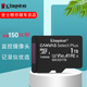 金士頓 行車(chē)記錄儀內存卡 高速監控攝像頭專(zhuān)用卡 micro sd 存儲卡無(wú)人機TF卡 手機內存卡 150M/S 1T 150M/S【官方標配】