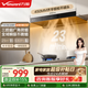 萬(wàn)和（Vanward）家用歐式頂吸抽油煙機23m3大吸力三腔超廣角全域攏煙一鍵智清洗吸油煙機V7X上門(mén)安裝超薄齊平櫥柜 單煙機