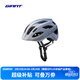 捷安特 捷安特JOY 青少年騎行頭盔防護安全頭帽騎行裝備 漸變灰