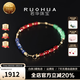 若華（RUOHUA）風(fēng)鈴草 3-4mm18K金彩色紅藍寶石手鏈女多寶石手串送禮物 16cm