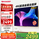 SHARP夏普電視4K超清金屬全面屏平板電視機2+32G內存一鍵投屏智慧語(yǔ)音低藍光護眼液晶電視以舊換新補貼 55英寸 4K全面屏兒童護眼電視55GK5000A 官方標配