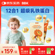 BBK乳鐵蛋白進(jìn)口嬰幼兒童免疫球蛋白高活性1歲以上提升免疫力2g*21條