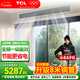TCL中央空調大3匹風(fēng)管機一拖一隱藏嵌入式吊頂空調 冷暖卡機 一級能效客廳空調 新風(fēng)空調 以舊換新 4匹 一級能效【適用50方大客廳】