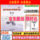 （京東快遞-同城配送）可選2026北京高中學(xué)業(yè)水平指導方案合格性考試語(yǔ)文數學(xué)英語(yǔ)物理化學(xué)思想政治歷史地理生物北京會(huì )考高中會(huì )考核心試題分類(lèi)匯編根據北京市高中學(xué)業(yè)水平考試要求編寫(xiě) 生物