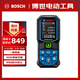 博世（BOSCH）測距儀多功能測量綠光專(zhuān)業(yè)級激光IP65防水防塵50米GLM 50-23 G