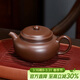 百年利永宜興紫砂壺純全手工原礦老紫泥仿古壺功夫茶具泡茶壺