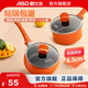 愛(ài)仕達（ASD）奶鍋寶寶輔食鍋家用廚房不粘鍋熱奶煮飯一人食泡面多用小湯蒸鍋 橙色鼓形+蒸格丨明火專(zhuān)用丨 16cm
