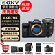 索尼（SONY）Alpha 7 V/A7M5全畫(huà)幅微單相機 約30張/秒高速連拍 S35模式4K 120p 注冊發(fā)貨享紅包 A7M5+24-70F2.8 GMII 【高畫(huà)質(zhì)多場(chǎng)景 官方標配