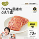 不二寶貝 兒童黑豬午餐肉無(wú)蔗糖 兒童寶寶零食搭配寶寶罐頭120g單獨6片
