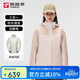 探路者（TOREAD）沖鋒衣女秋冬三合一可脫卸兩件套防水登山防寒服外套TAWWCM92332