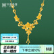 中鑫珠寶生日禮物花韻錦簇黃金項鏈拉絲三生花足金999.9結婚三金首飾 13.12g