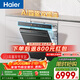 海爾（Haier）【四驅雙面洗W5000SPro】洗碗機嵌入式150升+大容量智能開(kāi)關(guān)門(mén)速干UV除菌10天凈存EYSZW18586GHU1