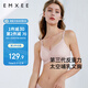 嫚熙（EMXEE）哺乳內衣春秋薄款舒適無(wú)痕聚攏防下垂有型懷孕期喂奶文胸粉L碼