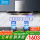 美的（Midea）【智感干洗】家用抽油煙機燃氣灶套裝19立方大吸力頂吸式歐式煙灶二件套裝熱水器三件套廚房第1名 【煙灶套裝液化氣】搭5.0kw鋼化玻璃灶 廚房家電