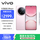 vivo Y300 Pro+ 12GB+512GB 微粉 國家補貼 7300mAh藍海電池 第三代驍龍7s 金剛磐石架構 AI手機