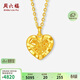 周六福爆閃愛(ài)心黃金項鏈女吊墜生日禮物計價(jià)A0613469約3.55g40+5cm