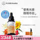 Florihana金煥彩精華油面部護膚滋潤按摩面油干燥暗沉肌膚 金煥彩精華油(小金瓶)