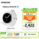 三星（SAMSUNG）Galaxy Watch8 8.6mm輕薄機身/五核3nm處理器/抗氧化水平測量/血管負荷趨勢管理/智能手表 星輝銀 44mm LTE版 官方標配