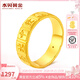 水貝黃金足金999十三幺戒指麻將黃金戒指生日禮物送老婆送女友 圈口14  金重約1克+多退少補